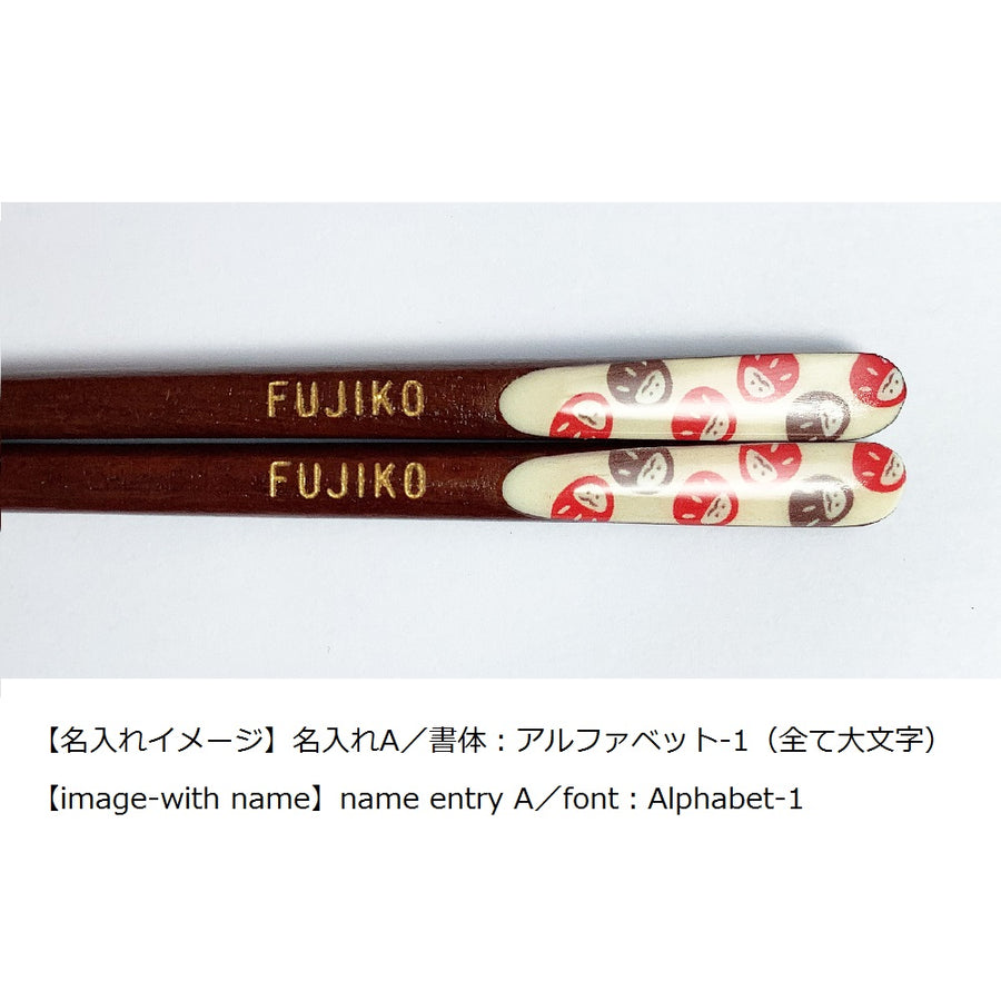 [Name OK] Fuku Daruma (with paulownia box)