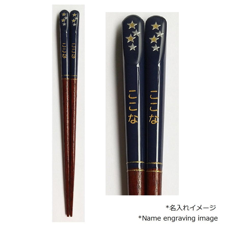 [Name can be engraved] Children's chopsticks tip corner